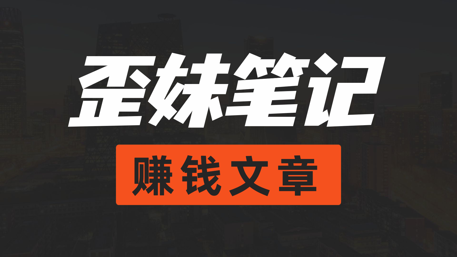 AI漫画小说推文+无人直播新玩法，一本书就可以日入500+，玩法无私分享给你风心学社-网赚项目-副业赚钱-互联网创业-资源整合风心学社